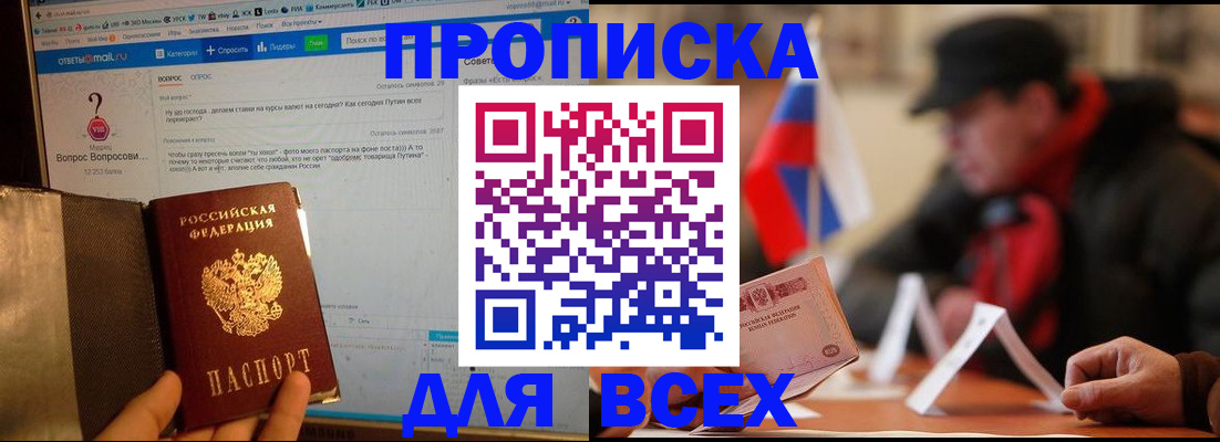 прописка иностранных граждан в Щёкино