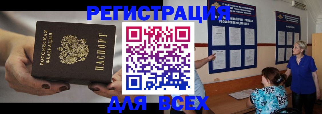 миграционный учет в Щёкино