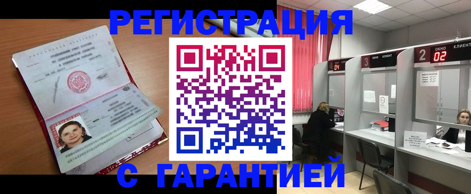 прописка паспорт в Щёкино