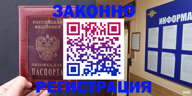 где прописаться в Щёкино